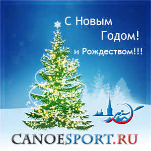 Поздравить Тренера С Новым Годом